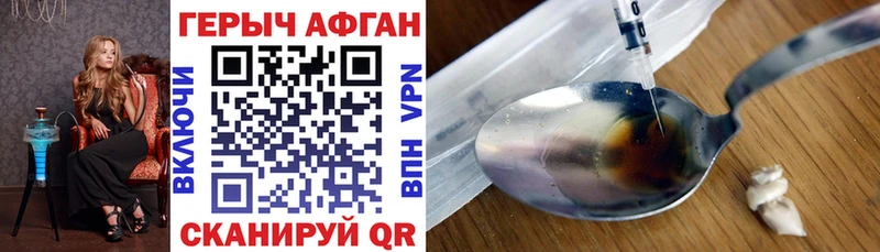 ГЕРОИН герыч Заозёрный